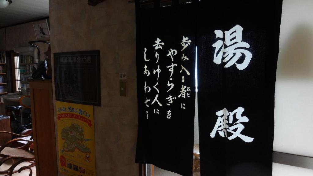 מלון קוסאטסו Yoneyamakan מראה חיצוני תמונה